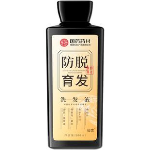 侧柏叶洗发水生姜防脱生固密增育发控油蓬松去屑洗头膏官方店旗舰