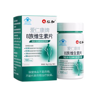 仁和维生素b族复合片男士专用烟酰胺b1b2维bc锌硒补强精性功能x