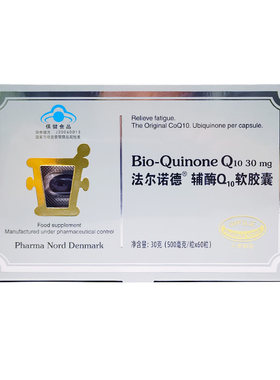 丹麦法尔诺德辅酶Q10卵子质量