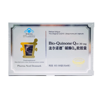 丹麦法尔诺德辅酶Q10卵子质量