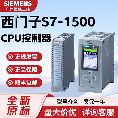 议价西门子S7-1500PLC原装CPU1511/1512C/1513/1515/1516/1517/15
