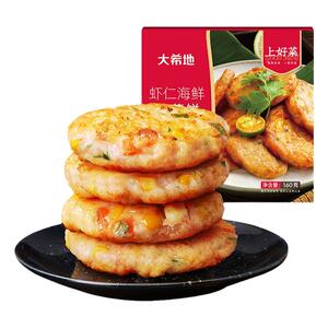 大希地鲜虾蔬菜饼鱿鱼海鲜饼