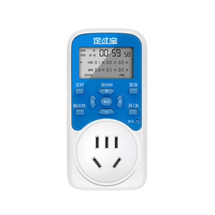 循环定时器插座精确到秒智能开关插排电动车手机倒计时自动通断电