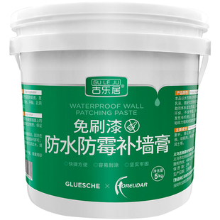 补墙膏腻子粉内墙乳胶漆墙面修补膏白色家用修复翻新防水防潮防霉