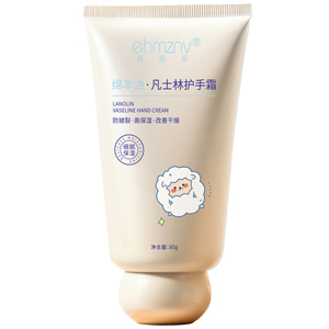 绵羊油护手霜保湿滋润防干燥干裂
