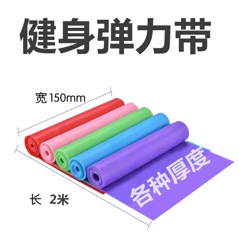 加厚30磅20磅弹力带15磅40磅健身弹力带2米游泳热身羽毛球训练