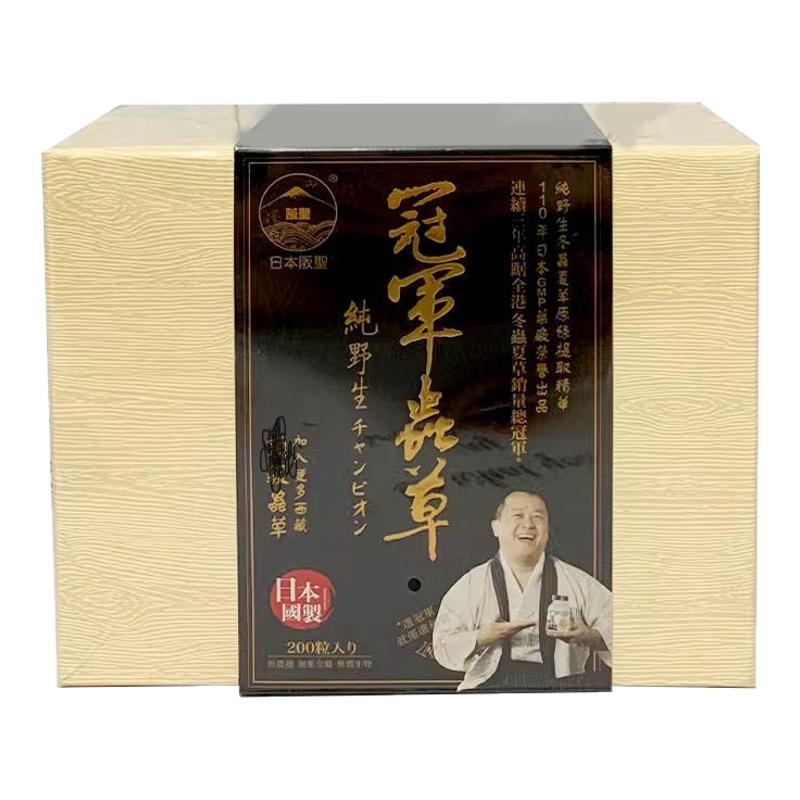 香港代购正品热卖日本阪圣冠军虫草胶囊200粒/盒西藏那曲野生虫草