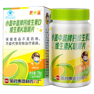 哈药六厂小盖中盖儿童补钙