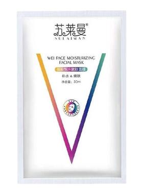 苏莱曼面膜锁水饱水嫩肤保湿补水抗过敏面膜贴