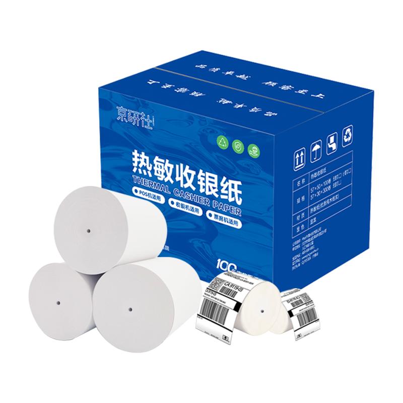 映嘉系列热敏打印纸收银纸热敏纸58mm小票纸80x80停车场超市银行美团热敏感纸57x30收银机57x50通用小卷