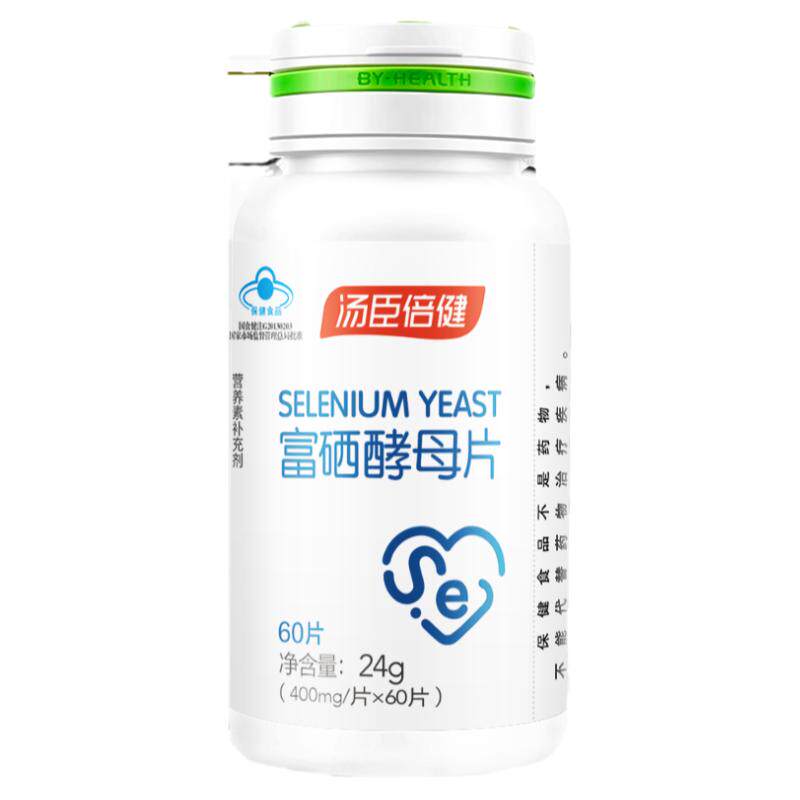 硒片汤臣倍健正品元素维康有机