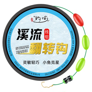 溪流钓线组小物白条石斑鳑鲏三粒漂鱼线鱼钩七星漂翻转钩自动金袖