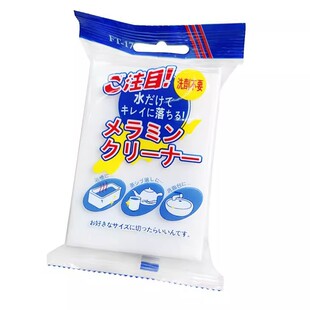 纳米海绵魔力擦去污神奇魔术擦鞋厨房清洁棉茶杯海绵擦块洗碗神器