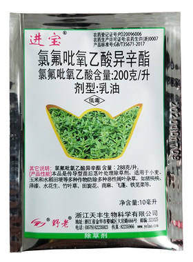 进宝氯氟吡氧乙酸阔叶杂草除草剂