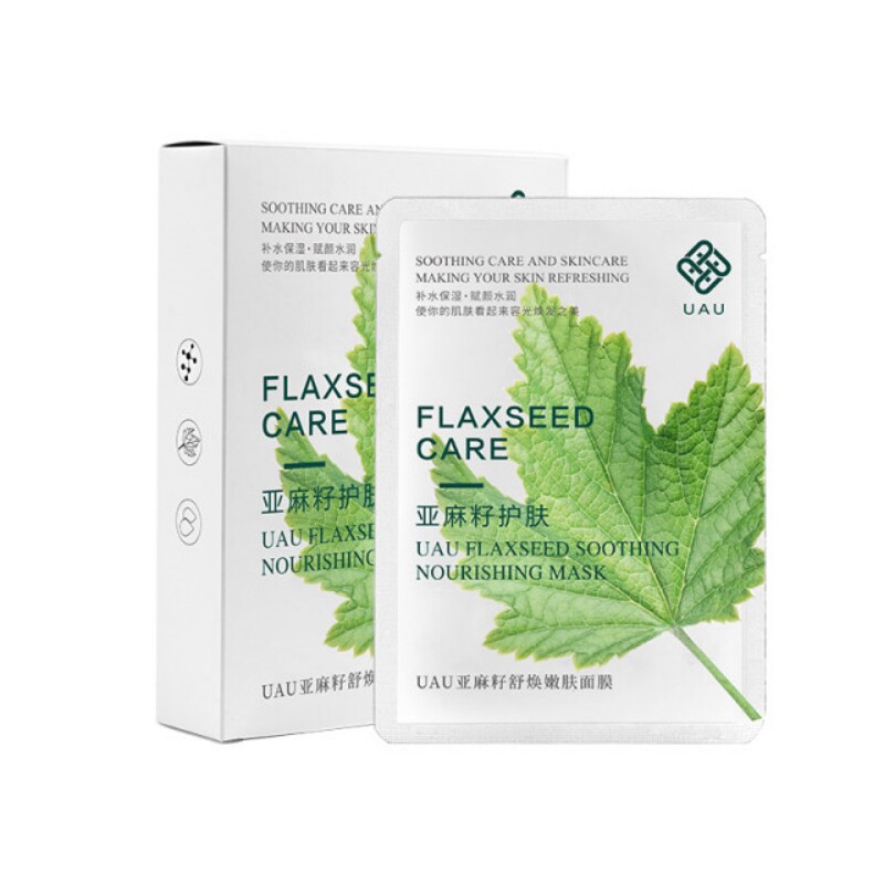 正品UAU亚麻籽贴片蚕丝面膜补水保湿滋润修复舒缓干敏皮敏感男女