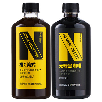 Never Coffee无糖美式黑咖啡0脂肪0卡橙c美式500ml烘焙咖啡瓶装