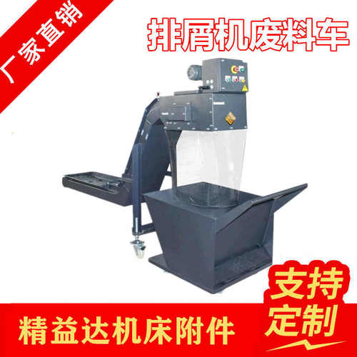机床排屑机小车废料车排削车数控加工中心专用铁销屑车清理翻斗车