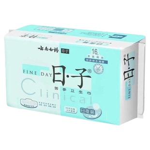 日子卫生巾日夜组合装清凉姨妈巾正品老牌子苦参日用夜用云南白药