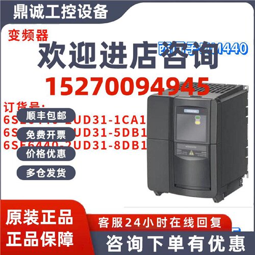 议价6SE6440-2UD31-1CA1/5DB1/8DB1 MM440 变频器 6SE64402UD318D