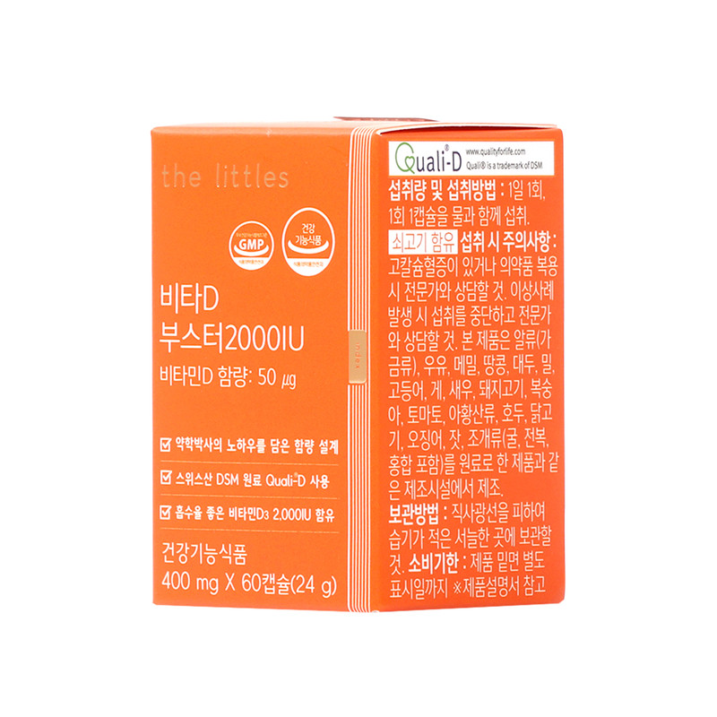 2000IU维生素D3软胶囊高效补钙