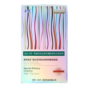 中恩特膳官方正品中科特殊膳食旗舰强化营养素加强版抖微商同款店