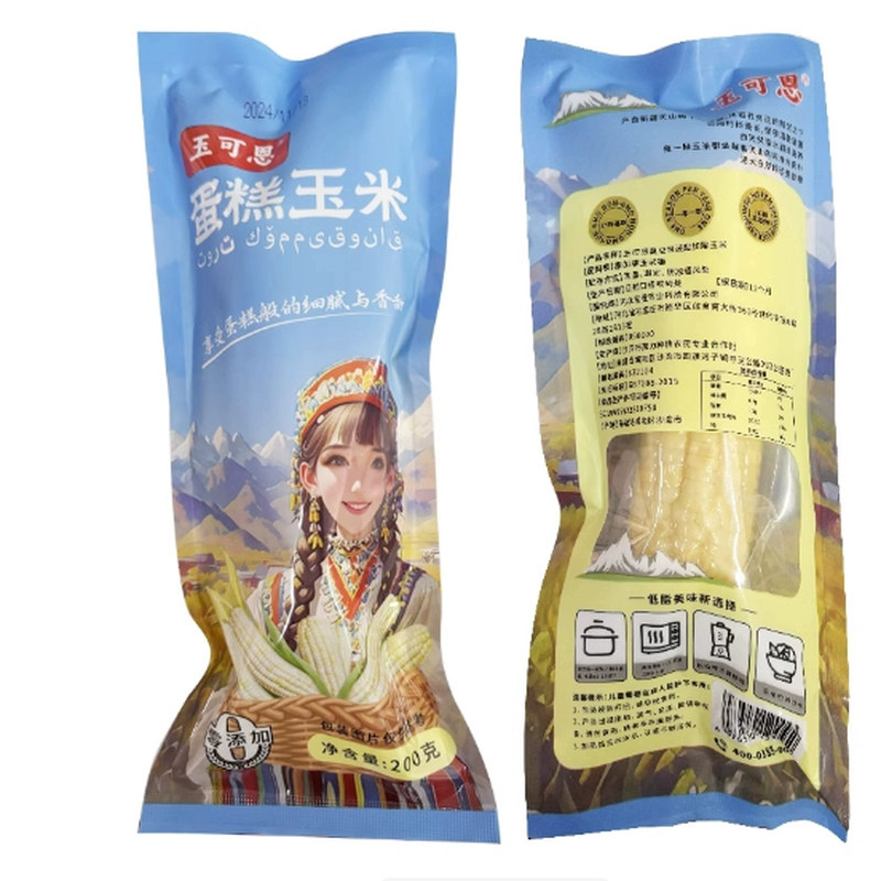 玉可恩蛋糕玉米棒新疆白糯玉米棒