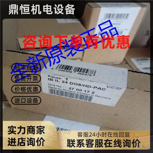 议价菲尼克斯Inline模块 - IB IL 24 DO8/HD-PAC - 2700172