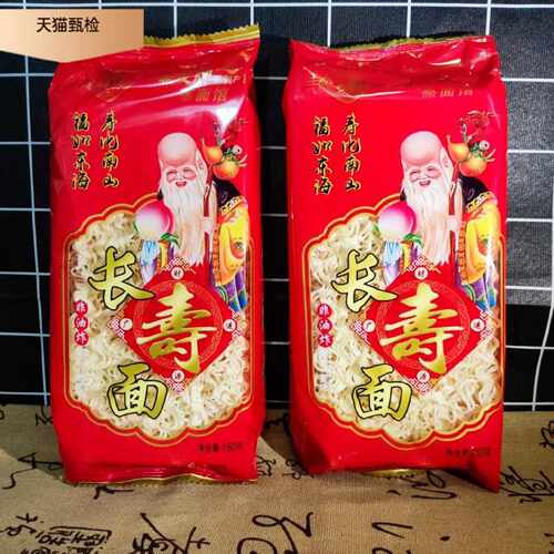 潮汕特产长寿面方便面条潮州金发潮州生日面条炒面蒸面非油炸150g