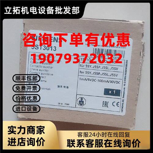 议价西门子5ST30135ST37088US1923-4AA008US1927-4AF01