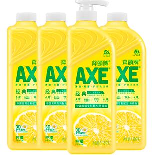 AXE/斧头牌柠檬洗洁精维E呵护可洗蔬果家庭装