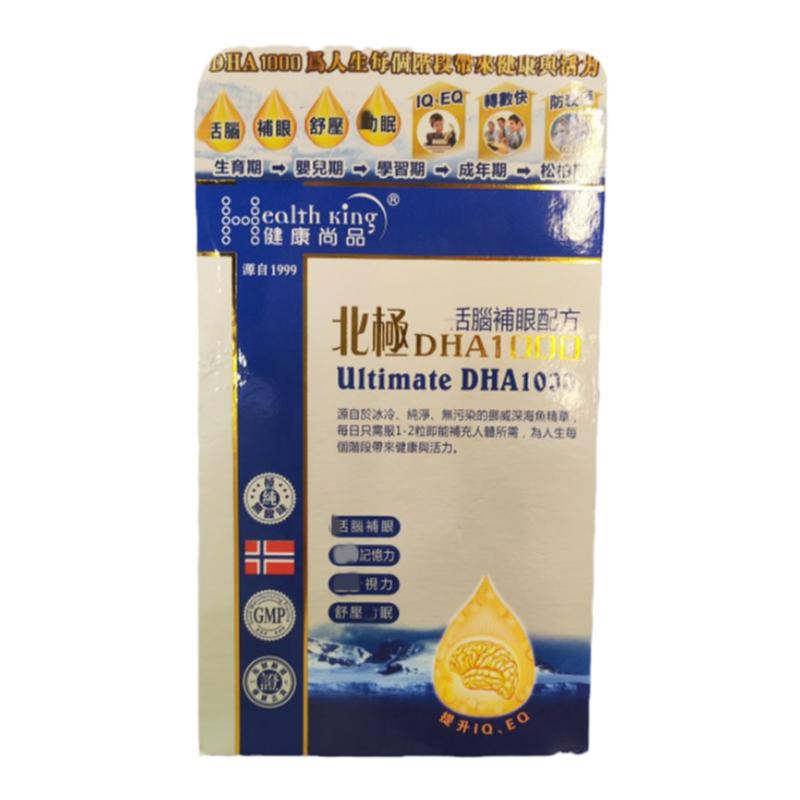 尚品鱼油胶囊活脑补眼舒压力