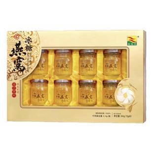 康富来冰糖燕窝8瓶即食燕窝 正品孕妇孕期滋补营养品滋补零食养生