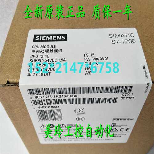 议价6ES7214-1AG40-0XB0西门子CPU 1214C模块 6ES7 214-1AG4O-OXB