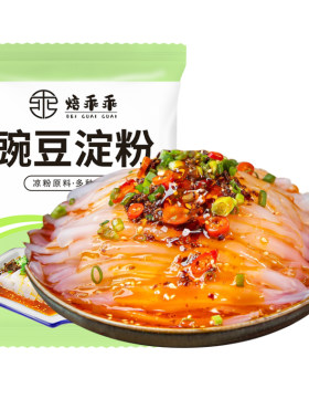 豌豆粉凉粉专用纯豌豆淀粉