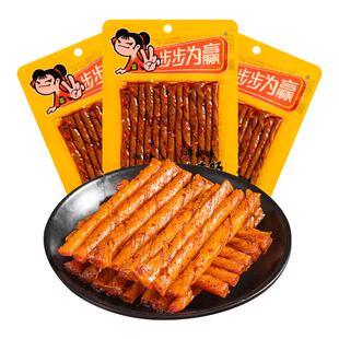 步步为赢牛汁素肠豆筋辣条豆卷麻辣8090后怀旧零食湖南特产豆干