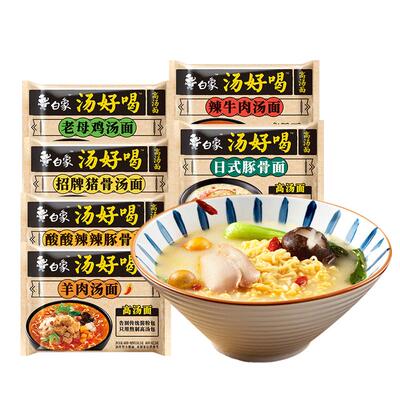白象汤好喝方便面5袋装