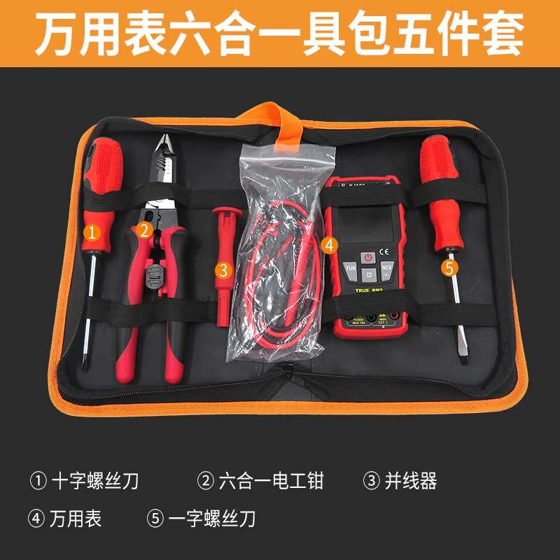 厂螺丝刀家用工具包套装组合丝多功能五金工具钢电工维修光伏组库