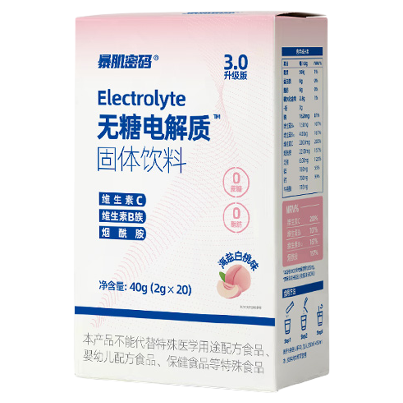 暴肌密码无糖电解质运动健身0脂