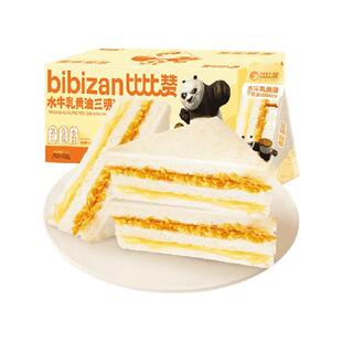 水牛乳黄油三明治功夫熊猫联名面包整箱营养早餐代餐零食品比比赞