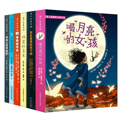 蒲公英儿童文学书系小学生阅读