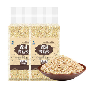 青海原产藜麦米新米混合白藜麦五谷杂粮孕妇粗粮主食红白黑藜麦饭