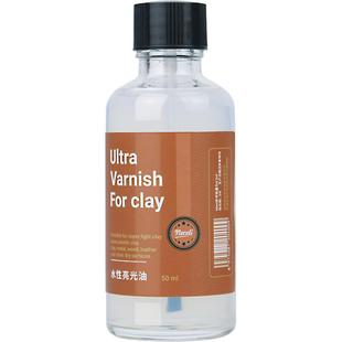 丙烯画封层剂亮光剂高达手办模型哑光剂柔光水性亮油石膏娃娃亮油