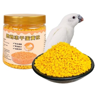 冠之亚仓鼠零食磨牙棒冻干蛋黄颗粒仓鼠磨牙棒仓鼠磨牙棒仓鼠磨牙