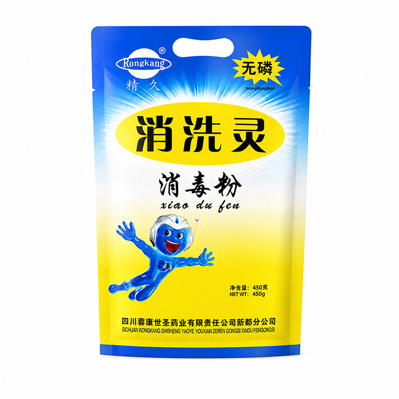 消洗灵消毒粉漂白去渍消毒杀菌