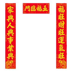 对联2026新款高档绒布马年新年新春植绒春联春节家用背胶大门门贴