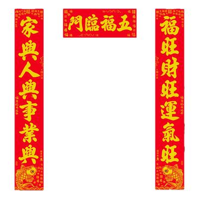 2026马年春节对联自带背胶丝绒烫