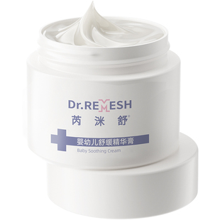 芮洣舒宝宝面霜婴儿专用不黑脸秋冬季儿童保湿补水小白膏舒缓红疹