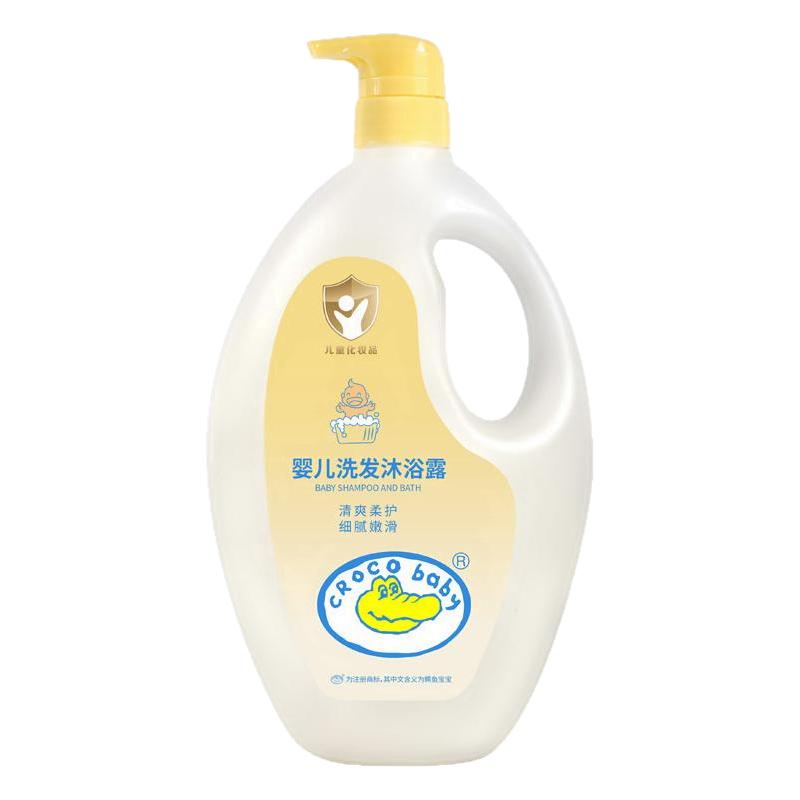 鳄鱼宝宝婴儿洗发沐浴露1.1kg