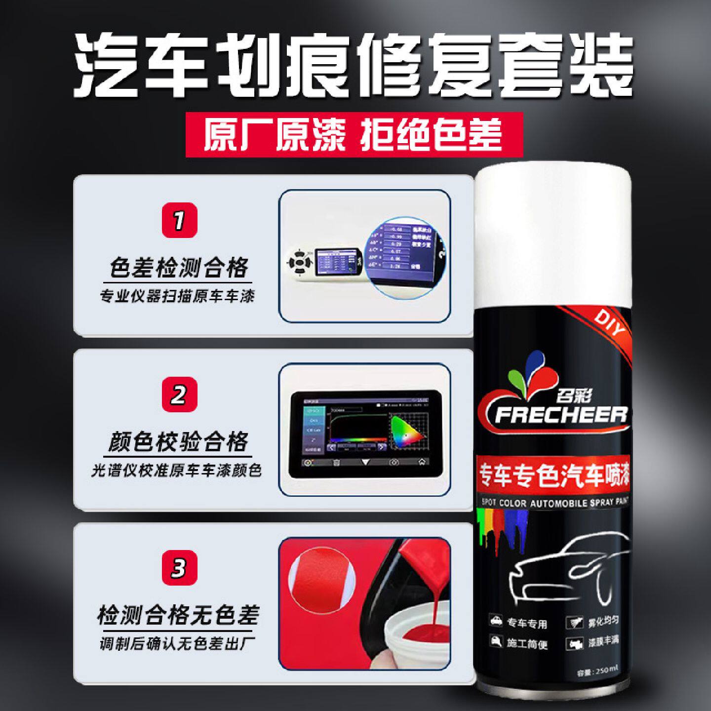 丰田凯美瑞自喷漆珍珠白墨晶黑色补漆笔汽车专用刮痕划痕修复车漆