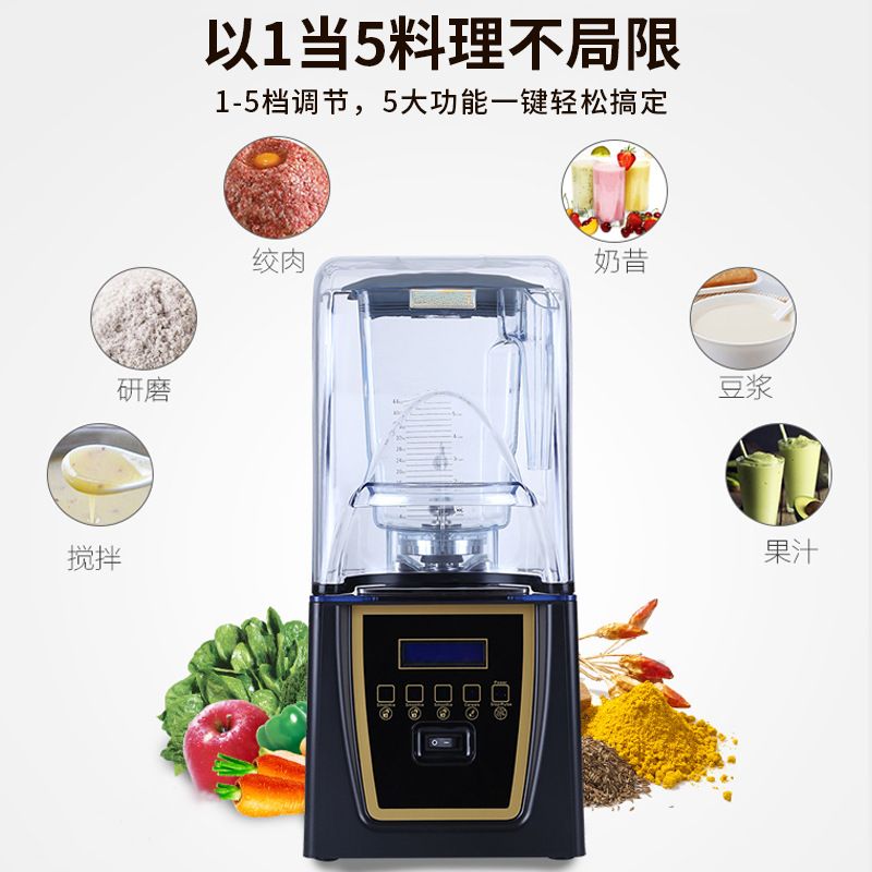 Blentolen带罩商用冰沙机果汁静音沙冰机奶茶店专用料理机沙冰机